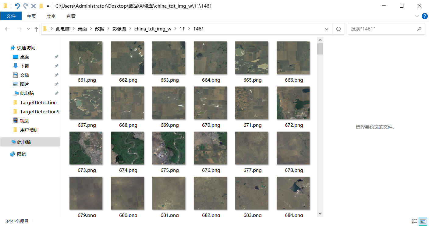 天地图卫星影像下载